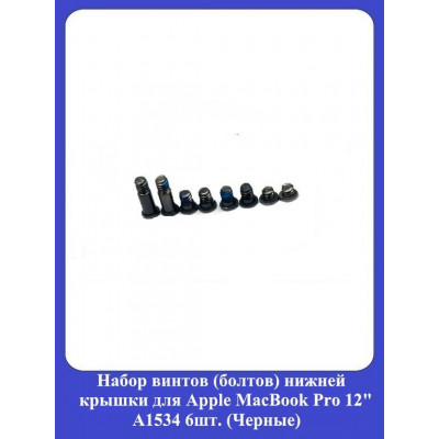 Набор винтов нижней крышки для Apple MacBook Pro 12