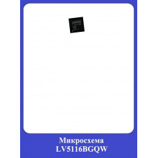 Микросхема LV5116BGQW