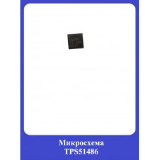 Микросхема TPS51486