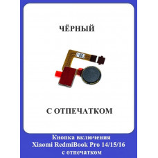 Кнопка включения c отпечатком для ноутбуков /ЧЁРНЫЙ