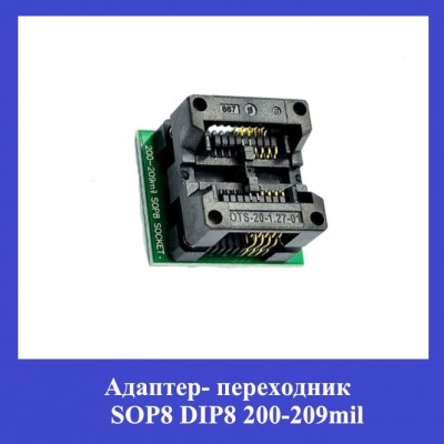Адаптер- переходник к программатору SOP8 DIP8 200-209mil