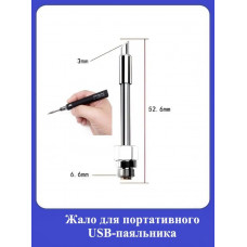 Жало для портативного USB-паяльника n3