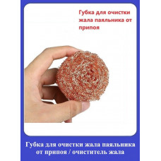 Губка для очистки жала в пакете