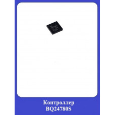 Контроллер BQ24780S