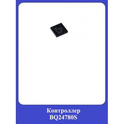 Контроллер BQ24780S