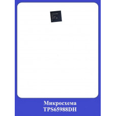 Микросхема TPS65988DH