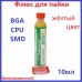 Флюс для пайки BGA PGA SMD JN-225-XM