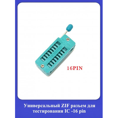 Универсальный ZIF разъем для тестирования IC-16pin