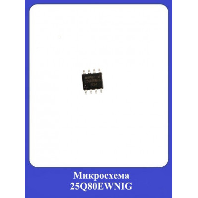 Микросхема 25Q80EWNIG
