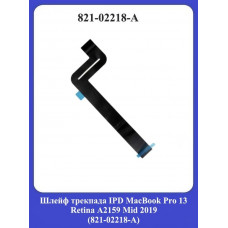 Шлейф трекпада IPD MacBook Pro 13 Retina A2159 Mid 2019/(821-02218-А)