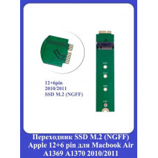 Перех SSD M.2 (NGFF) Apple12+6pin MacbookAir A1369 A1370, 2010/2011