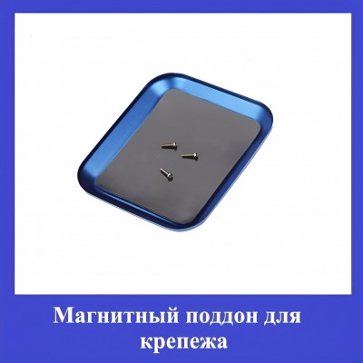 Магнитный поддон для крепежа