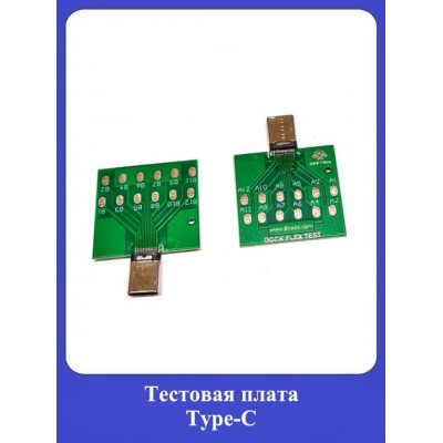 Тестовая плата Type-C