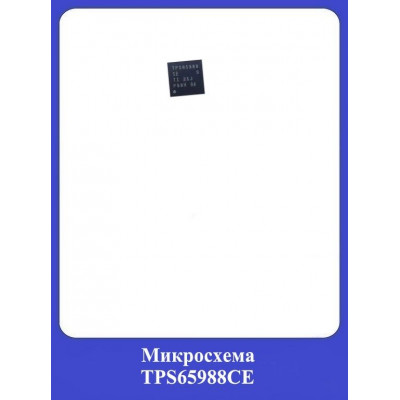 Микросхема TPS65988CE