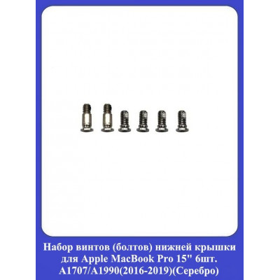 Набор винтов нижней крышки для Apple MacBook Pro 15