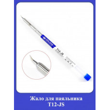Жало для паяльника Т12-JS 0SS TEAM