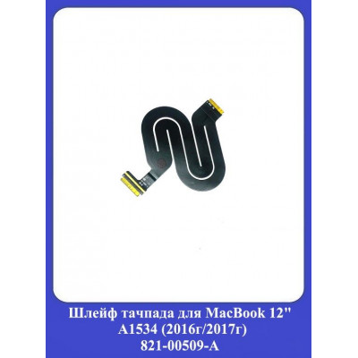 Шлейф тачпада для MacBook 12