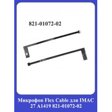 Микрофон Flex Cable для IMAC 27 A1419 821-01072-02