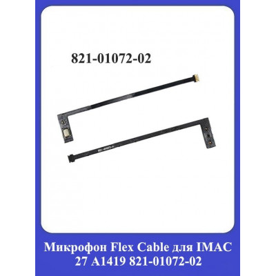 Микрофон Flex Cable для IMAC 27 A1419 821-01072-02