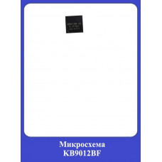 Микросхема KB9012BF