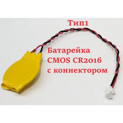 Батарейка CMOS CR2016 3V с коннектором 1шт.(ТИП1)