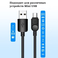 Кабель USB, mini USB короткий, 27 см