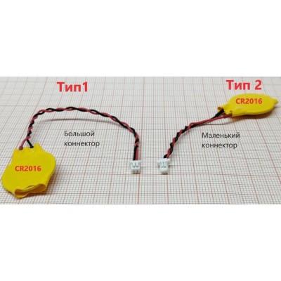 Батарейка CMOS CR2016 3V с коннектором 1шт.(ТИП1)