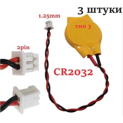 Батарейка с коннектором CMOS BIOS CR2032 ТИП 3 3шт.